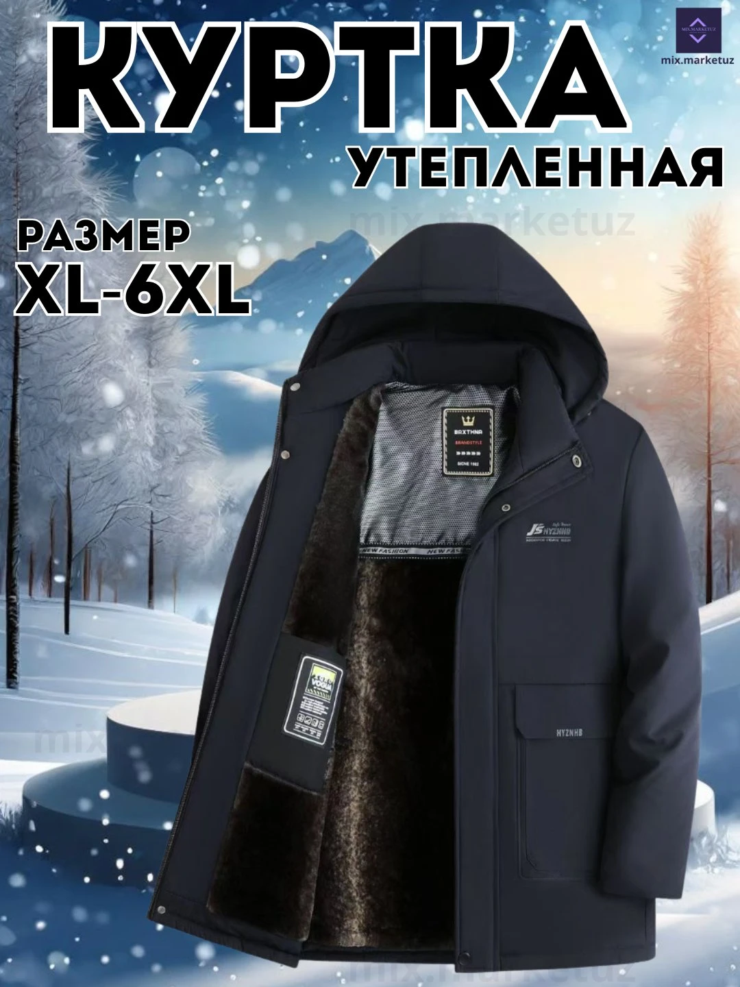 Куртка, утеплённая водоотталкивающая, маломерит на 1-1,5 размера, изучите таблицу размера