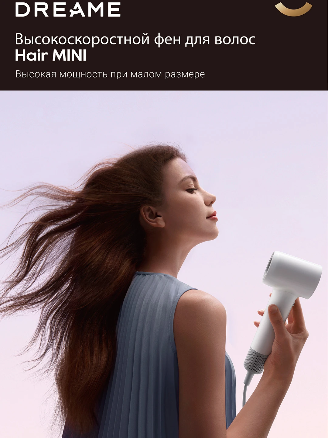 Yuqori tezlikda ishlaydigan soch qurutg'ich Dreame Mini, 1200 Vatt