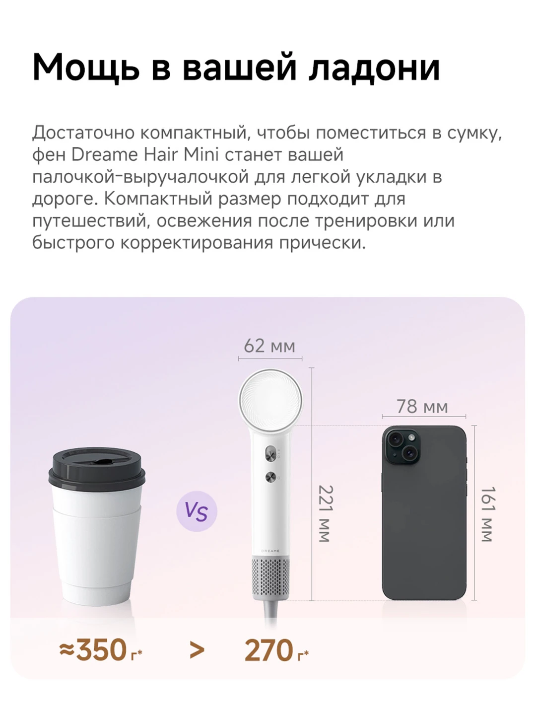 Yuqori tezlikda ishlaydigan soch qurutg'ich Dreame Mini, 1200 Vatt rasm 4