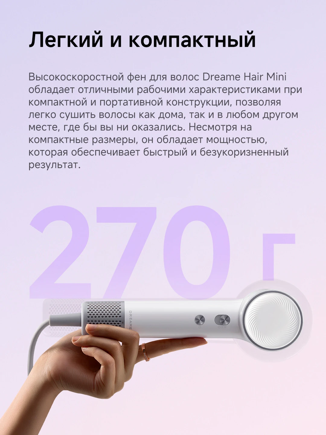 Yuqori tezlikda ishlaydigan soch qurutg'ich Dreame Mini, 1200 Vatt rasm 5