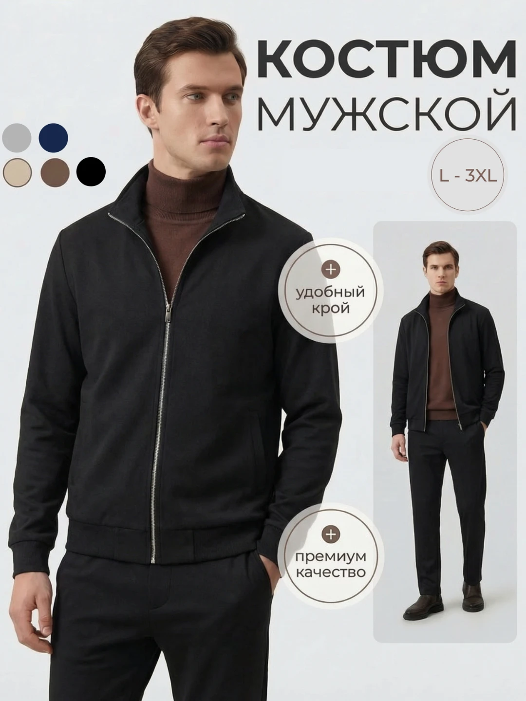 Bahor va Kuzgi ikki qismli kostyum, erkaklar uchun, kiyim, dvoyka erkaklar uchun