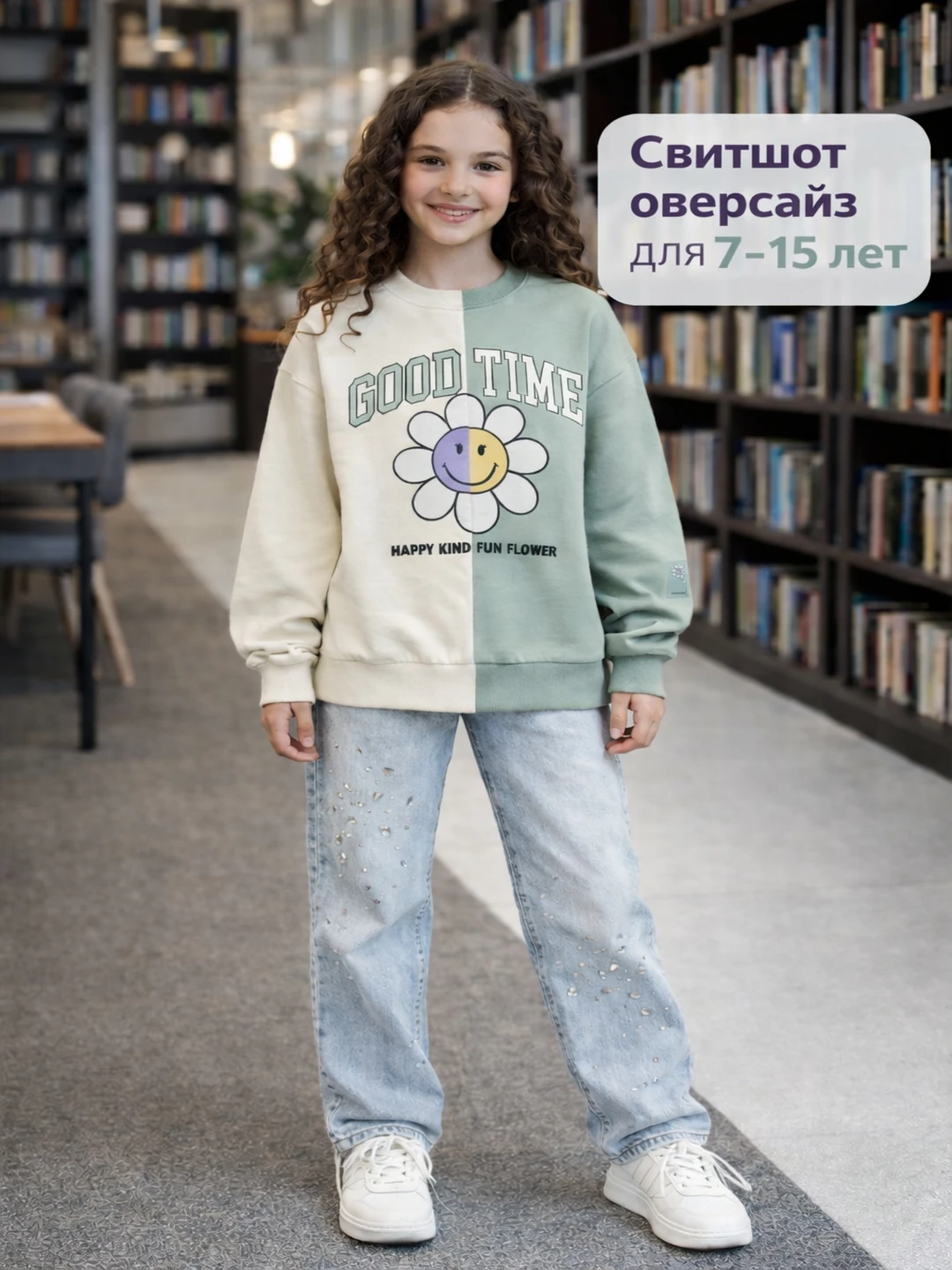 Svitshot qizlar uchun, oversayz, nachosli, qiz bolalar uchun kiyimlar