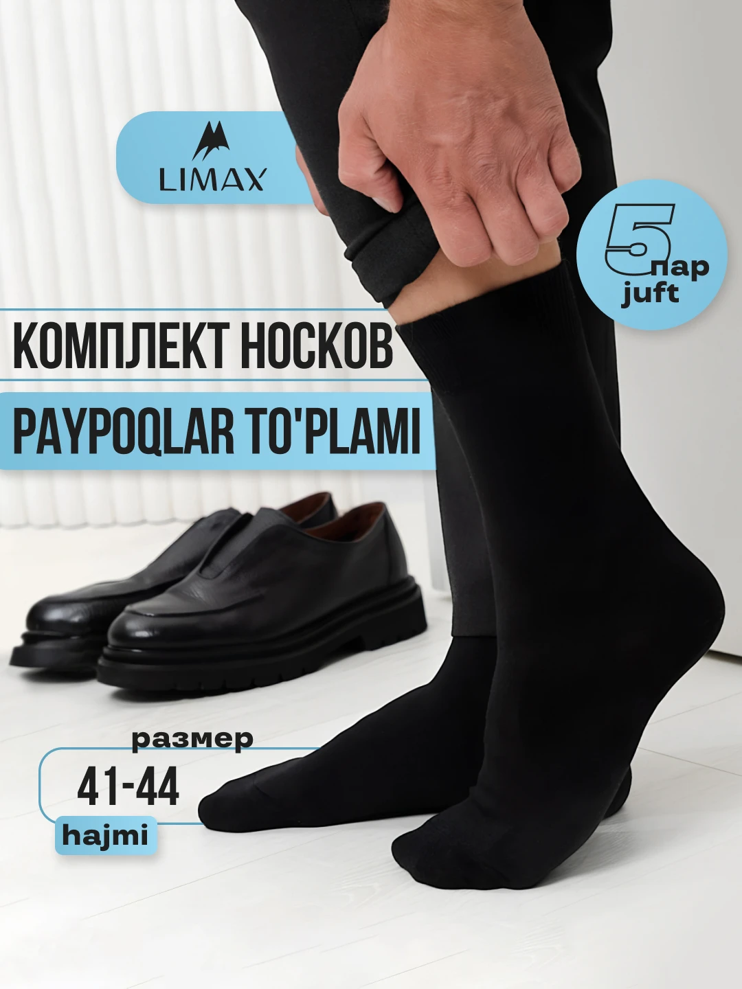 Erkaklar paypoqlari Limax, 5 juft, baland, paxta, o'lchamlari 41-44