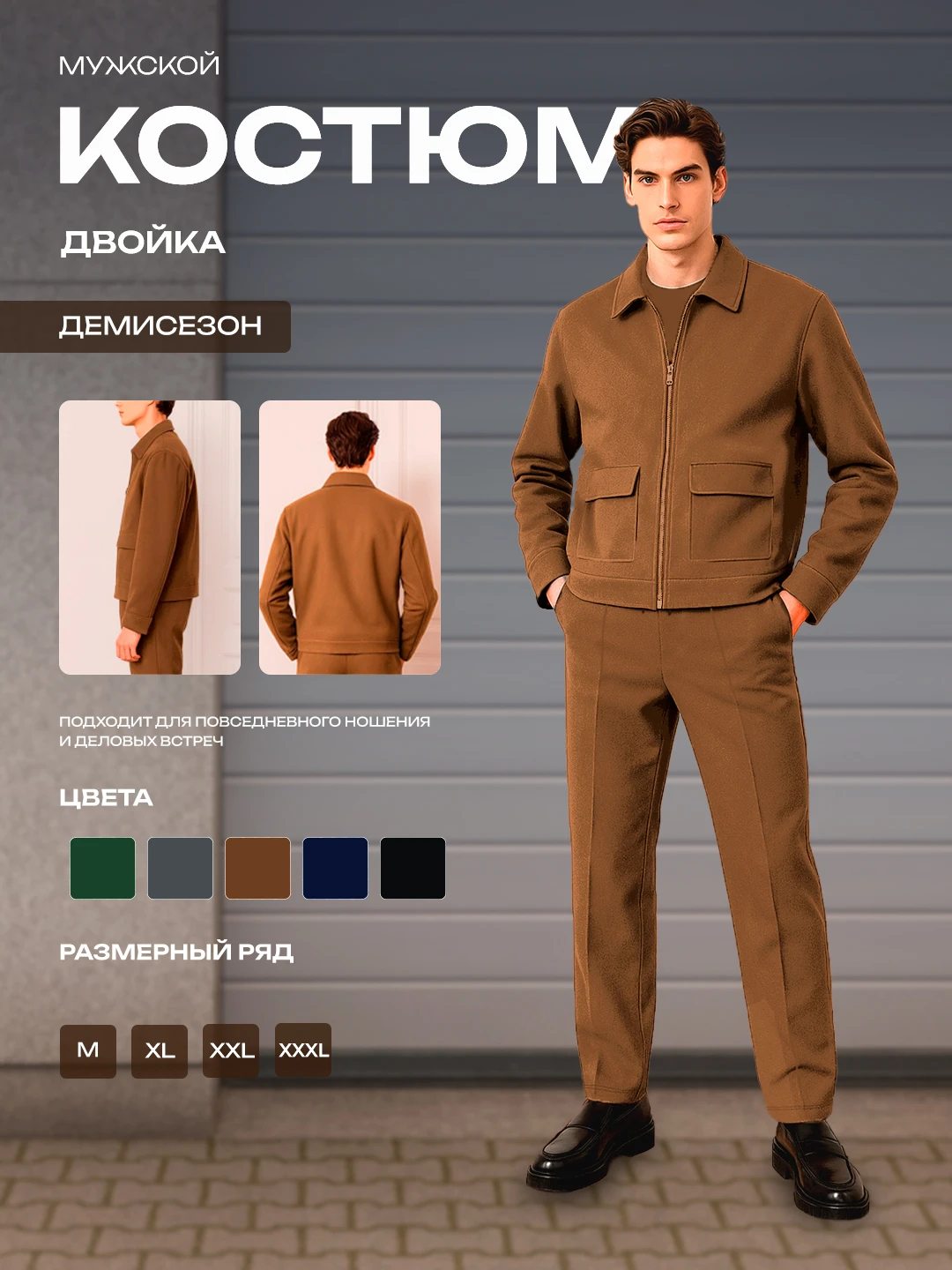 Erkaklar kiyimi, ikkilik kostyum, erkaklar sport kiyimi rasm 2